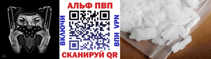 Альфа ПВП СК  Купить  Сибай 