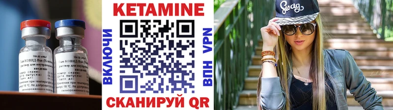 Кетамин ketamine  Купить  Сибай 