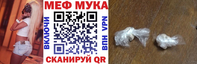 МЕФ VHQ  Купить закладки  Сибай 