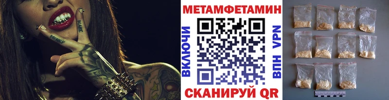 Первитин Methamphetamine  Купить где  Сибай 
