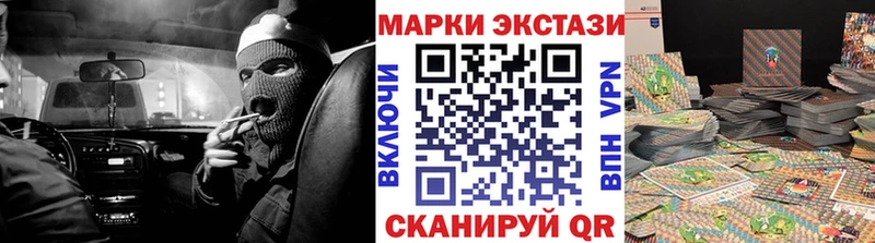 Марки 25I-NBOMe 1500мкг  Купить закладки  Сибай 